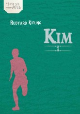 킴 표지 이미지