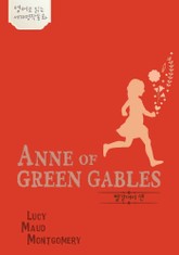 빨강머리 앤 표지 이미지