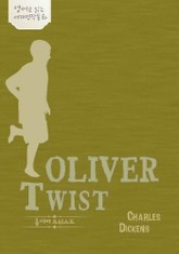 올리버 트위스트 표지 이미지