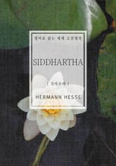 싯타르타(영어로 읽는 세계 고전명작) 표지 이미지