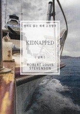 납치(영어로 읽는 세계 고전명작) 표지 이미지