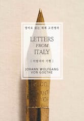 이탈리아 기행(영어로 읽는 세계 고전명작) 표지 이미지