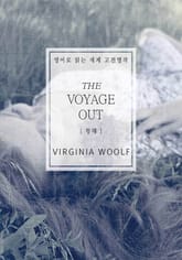 항해(영어로 읽는 세계 고전명작) 표지 이미지