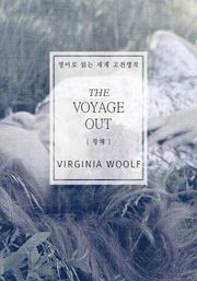 항해(영어로 읽는 세계 고전명작)
