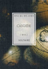 캉디드(영어로 읽는 세계 고전명작) 표지 이미지