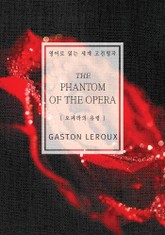 오페라의 유령(영어로 읽는 세계 고전명작) 표지 이미지
