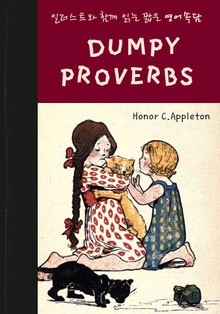 Dumpy Proverbs