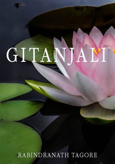 기탄잘리(Gitanjali) 표지 이미지