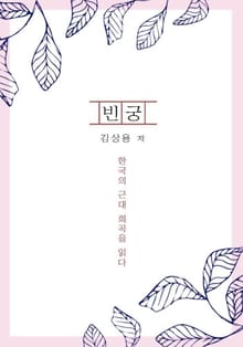 빈궁