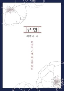 규환