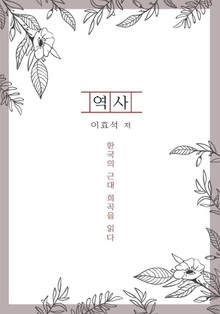 역사