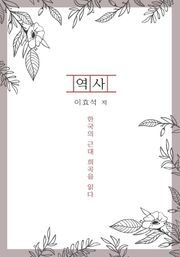 역사