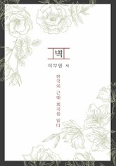 벽 표지 이미지