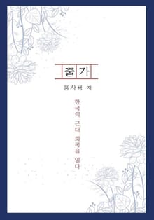 출가