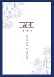 출가