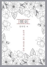 정오 표지 이미지