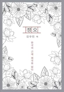 정오