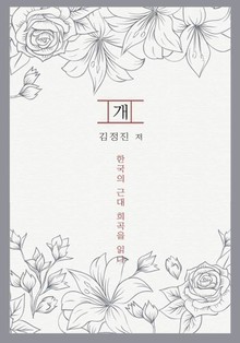 개