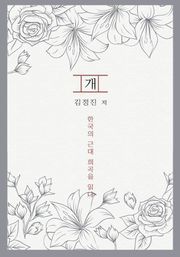 개