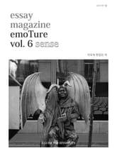 emoTure volume 6 표지 이미지