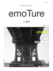 emoTure volume 8