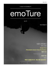 emoTure volume 9 표지 이미지
