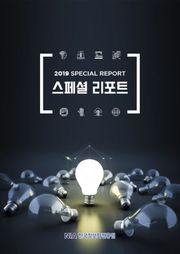 [스페셜리포트 2019-6] 미국 인공지능(AI) 관련 최신 정책 동향