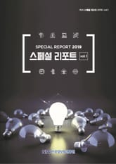 합본 | 스페셜리포트 2019-vol.1 표지 이미지