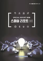 합본 | 스페셜리포트 2019-vol.2 표지 이미지