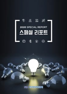 미국 내 인공지능 연구에 대한 향후 20년간 커뮤니티 로드맵