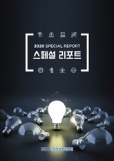 [스페셜리포트 2020-6] 글로벌 화상회의 서비스 트렌드 변화 분석 표지 이미지