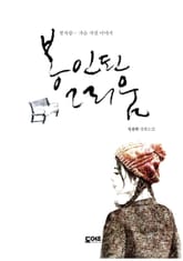 봉인된 그리움 표지 이미지