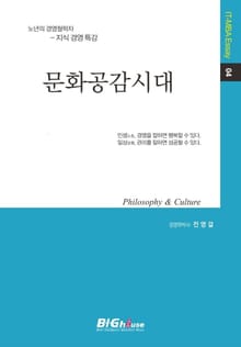 문화공감시대