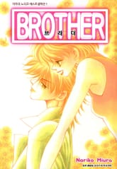 브라더 표지 이미지