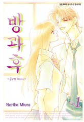 방과후 표지 이미지