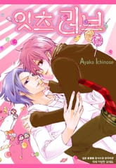 [시안] 잇츠 러브 표지 이미지