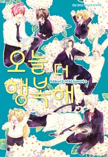 [시안] 오늘 더 행복해