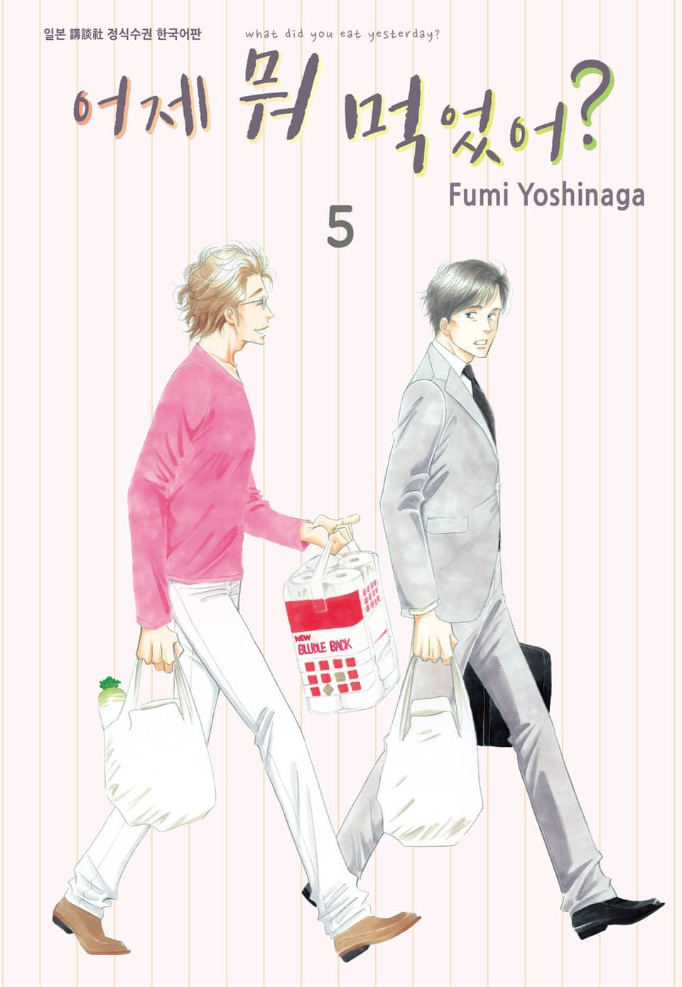 어제 뭐 먹었어? 5권