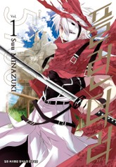 플런더러 표지 이미지