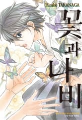 [시안] 꽃과 나비 표지 이미지