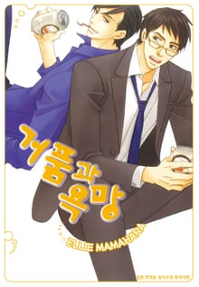 [시안] 거품과 욕망
