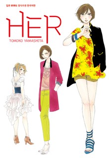 HER