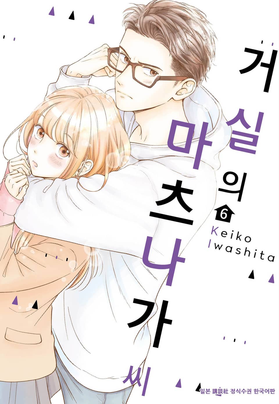 거실의 마츠나가 씨 6권