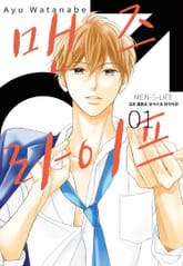 맨즈 라이프 표지 이미지