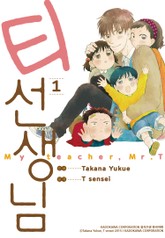 티 선생님 표지 이미지