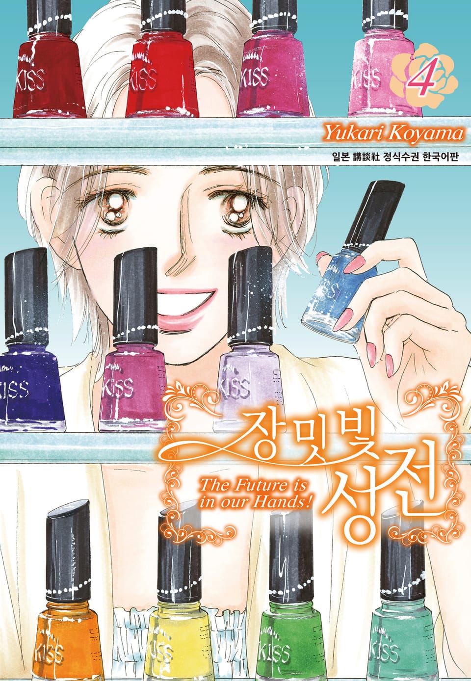 장밋빛 성전 4권