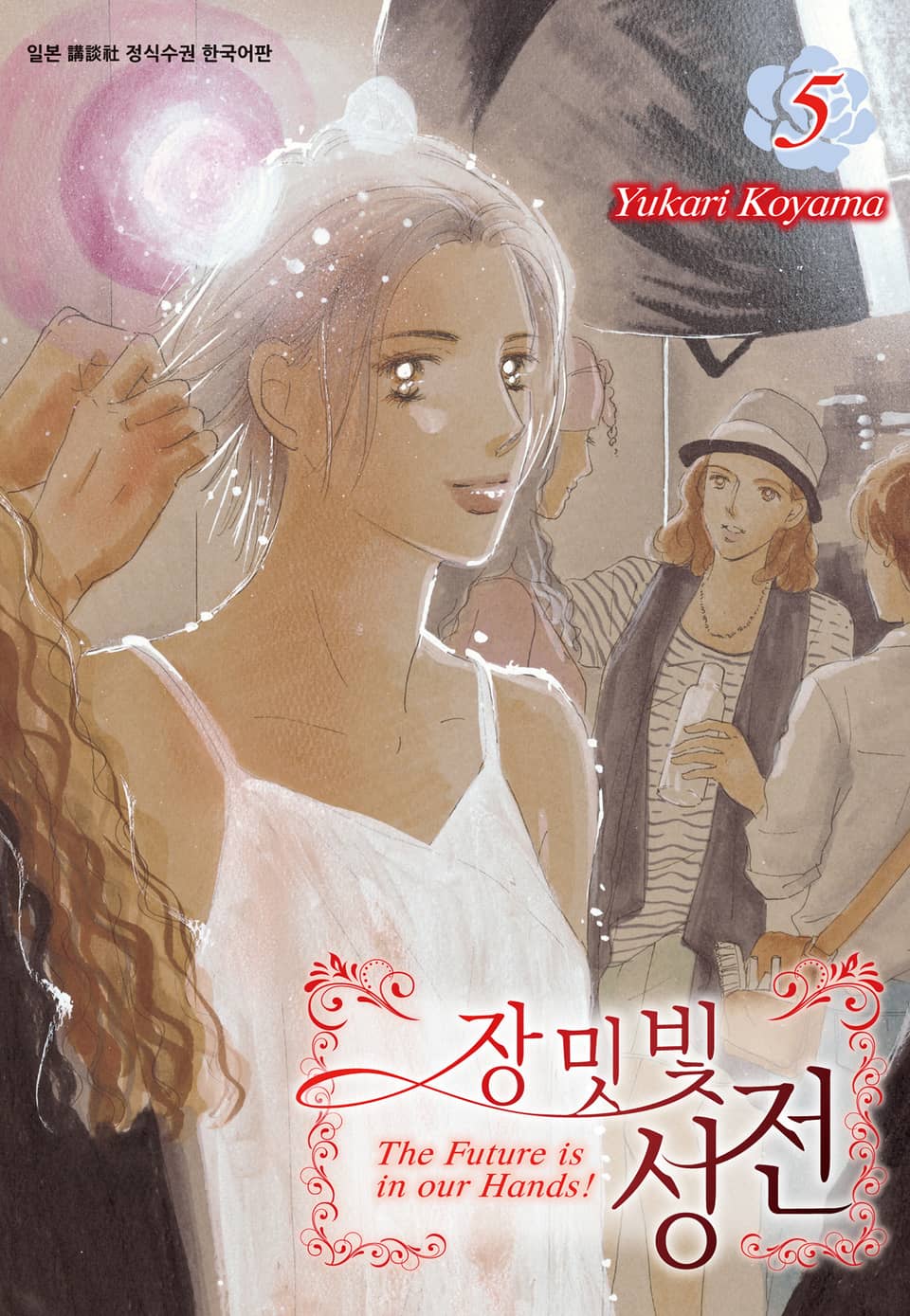 장밋빛 성전 5권