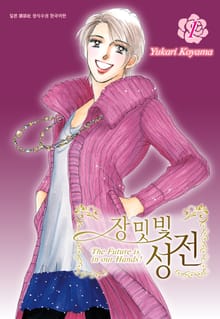 장밋빛 성전