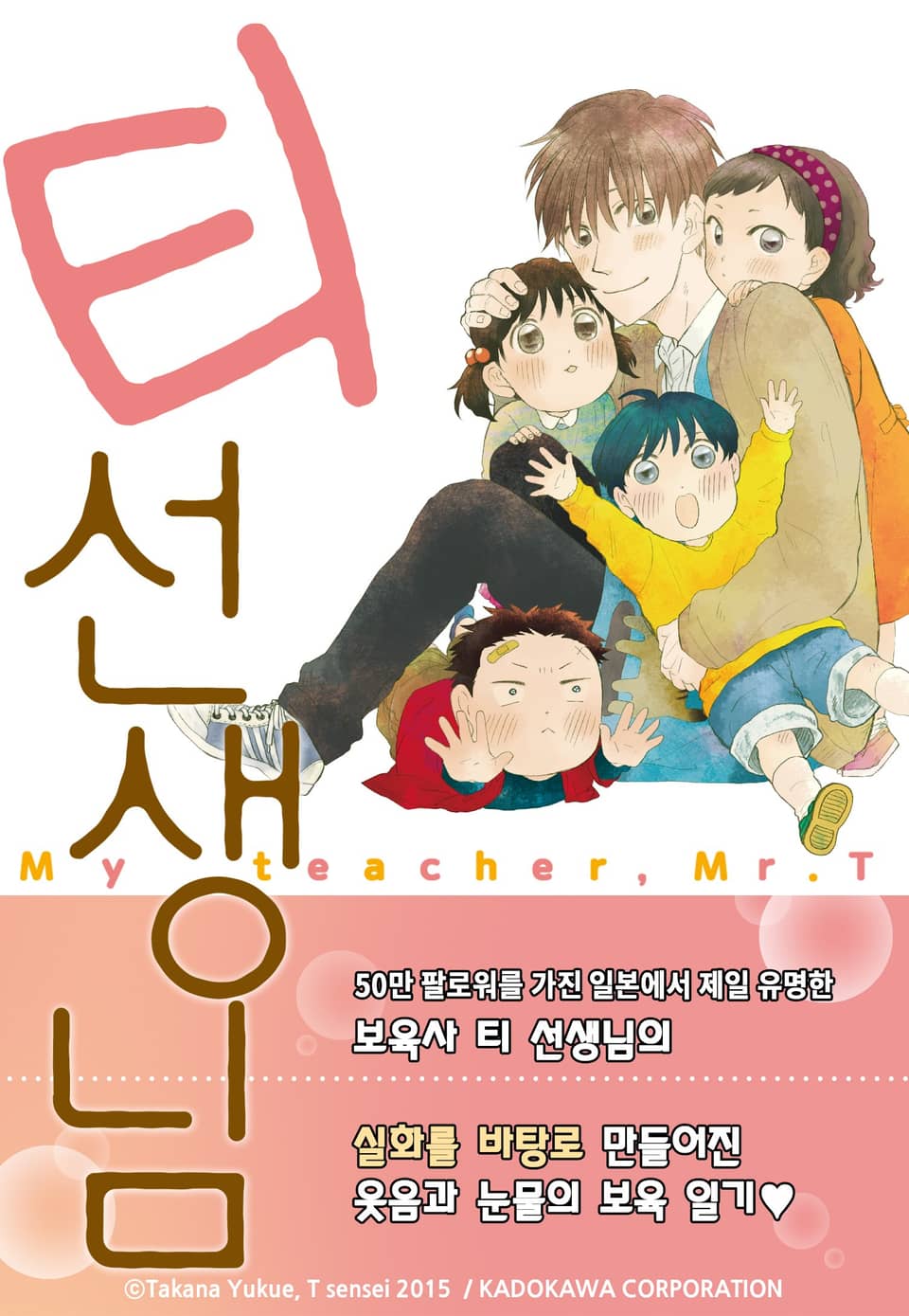 [체험판] 티 선생님