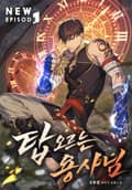 탑 오르는 용사님 3화